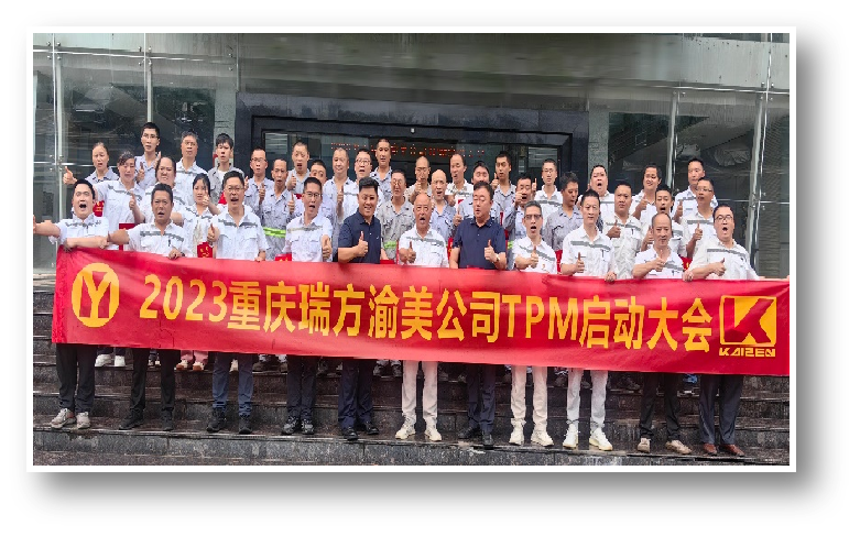 重慶瑞芳渝美公司